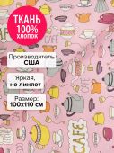 Ткань Розовое ретро 100x110