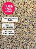 Ткань Кларет 100x110
