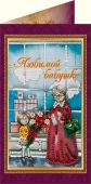 Любимой бабушке
