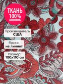Ткань Торжество 100x110