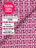 Ткань Завитки 100x110