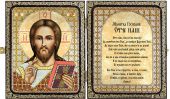 Христос Спаситель