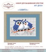 Совята