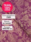 Ткань Восточная фуксия 100x110