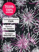 Ткань Ягодки 100x110