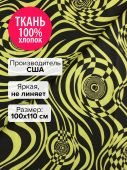 Ткань Иллюзия 100x110