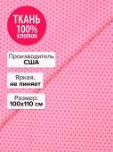 Ткань Жвачка 100x110