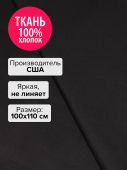 Ткань Черный 100x110