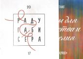 Каталог Кроше