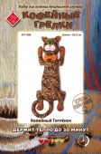 Кофейный тигренок