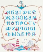 Морской алфавит