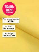Ткань Кукуруза 100x110