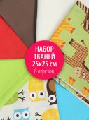 Набор тканей для пэчворка 25х25