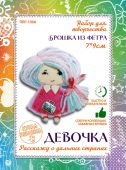 Девочка