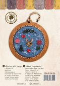 Шарик с кроликом