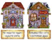Дом алхимика и ведьмы