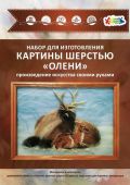Олени