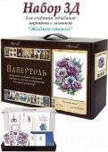 Лиловые маки