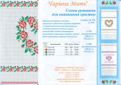 На счастье, на долю